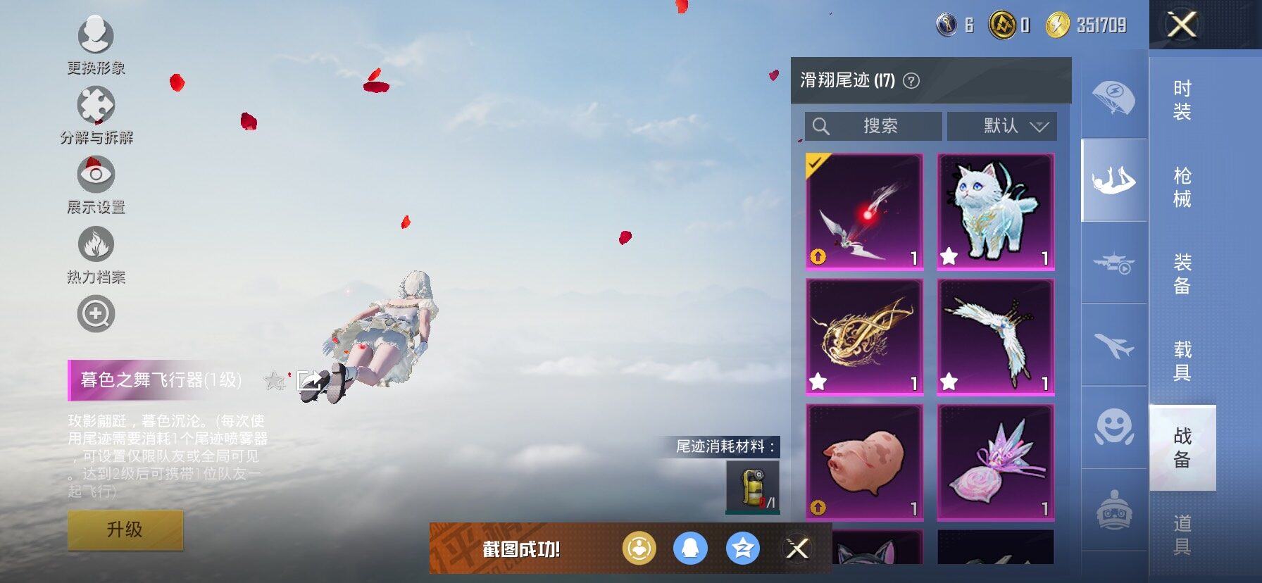 HPCMW445757和平精英账号详情图14