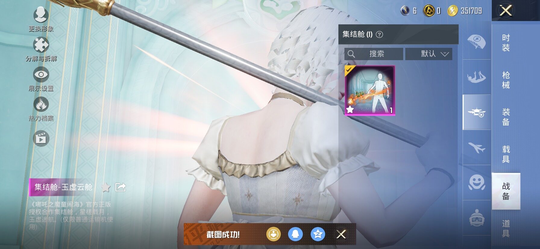 HPCMW445757和平精英账号详情图15