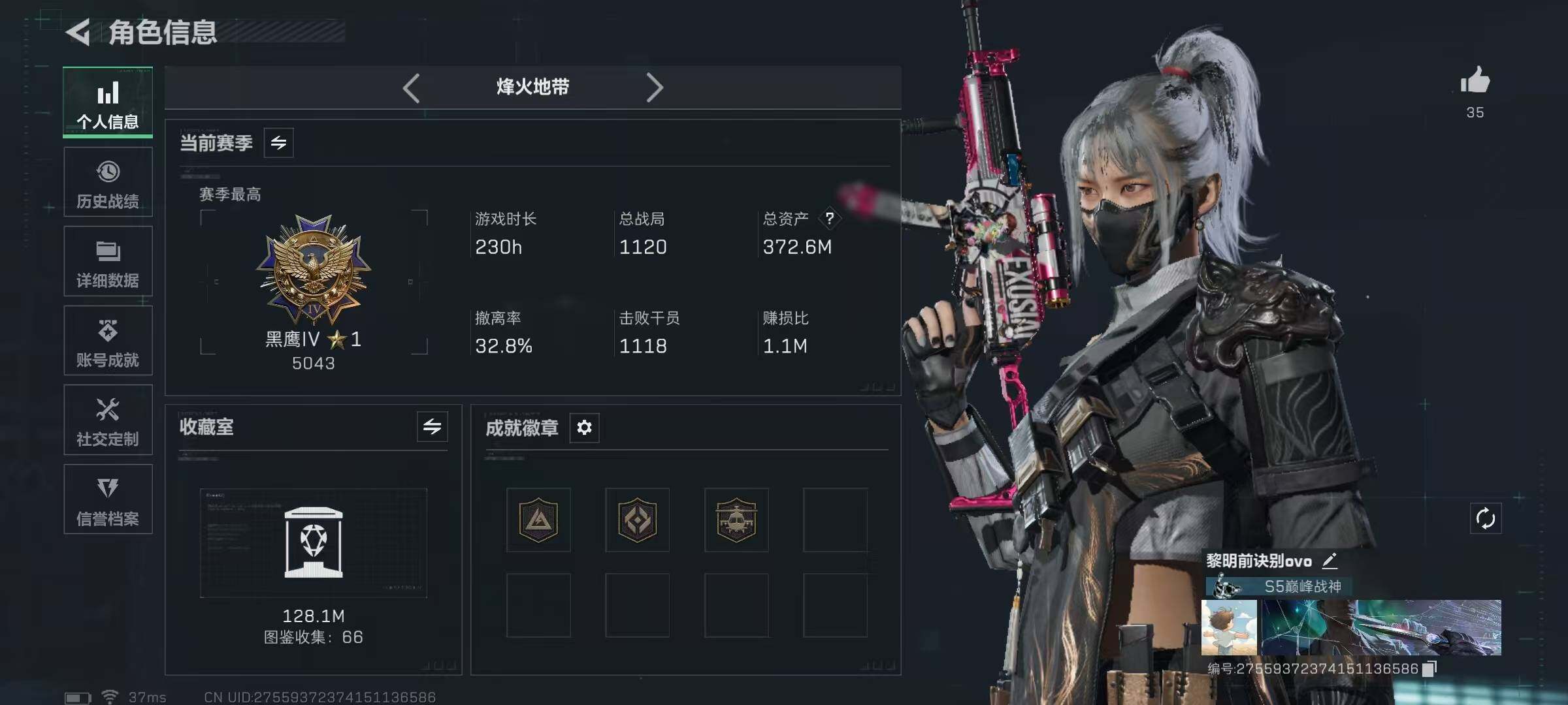 SJZEY423632三角洲行动账号详情图5