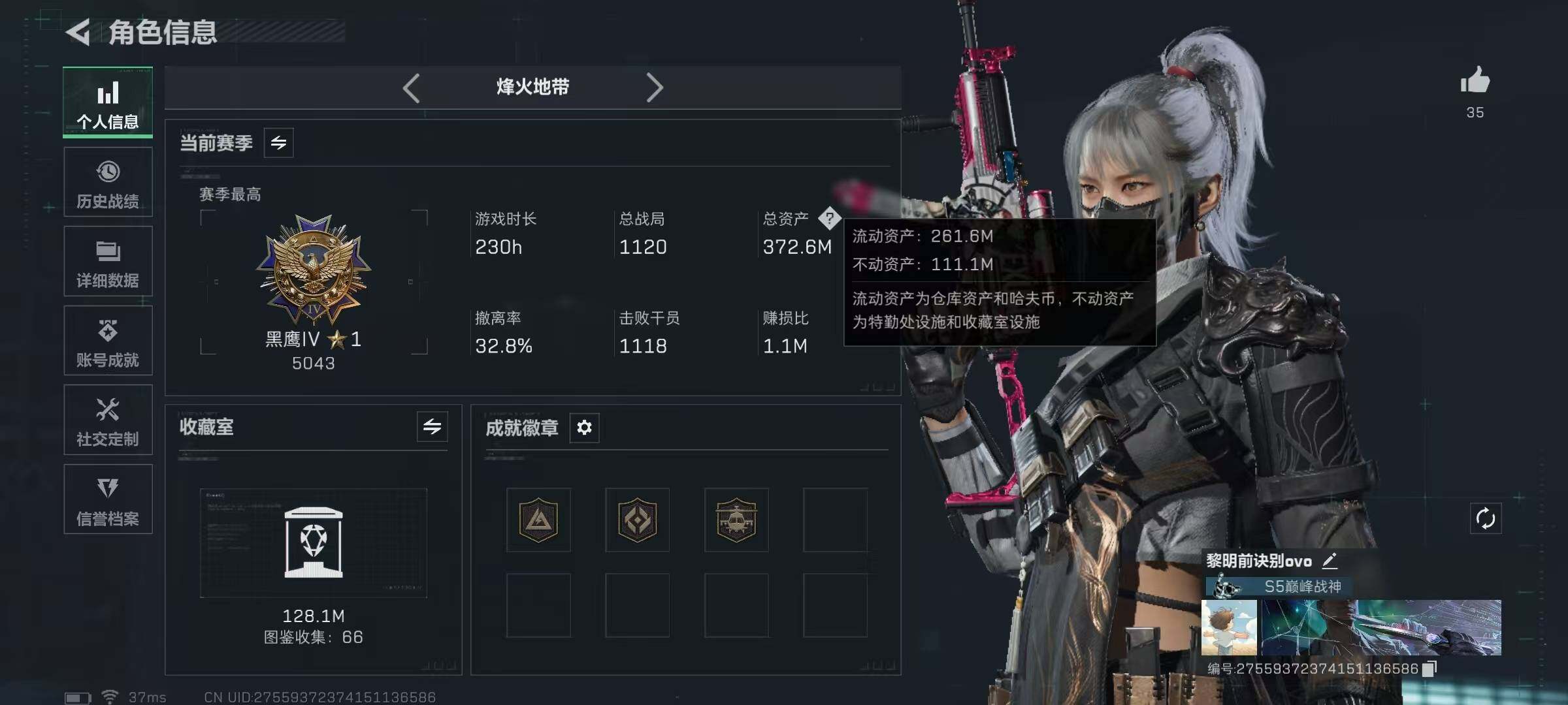 SJZEY423632三角洲行动账号详情图6