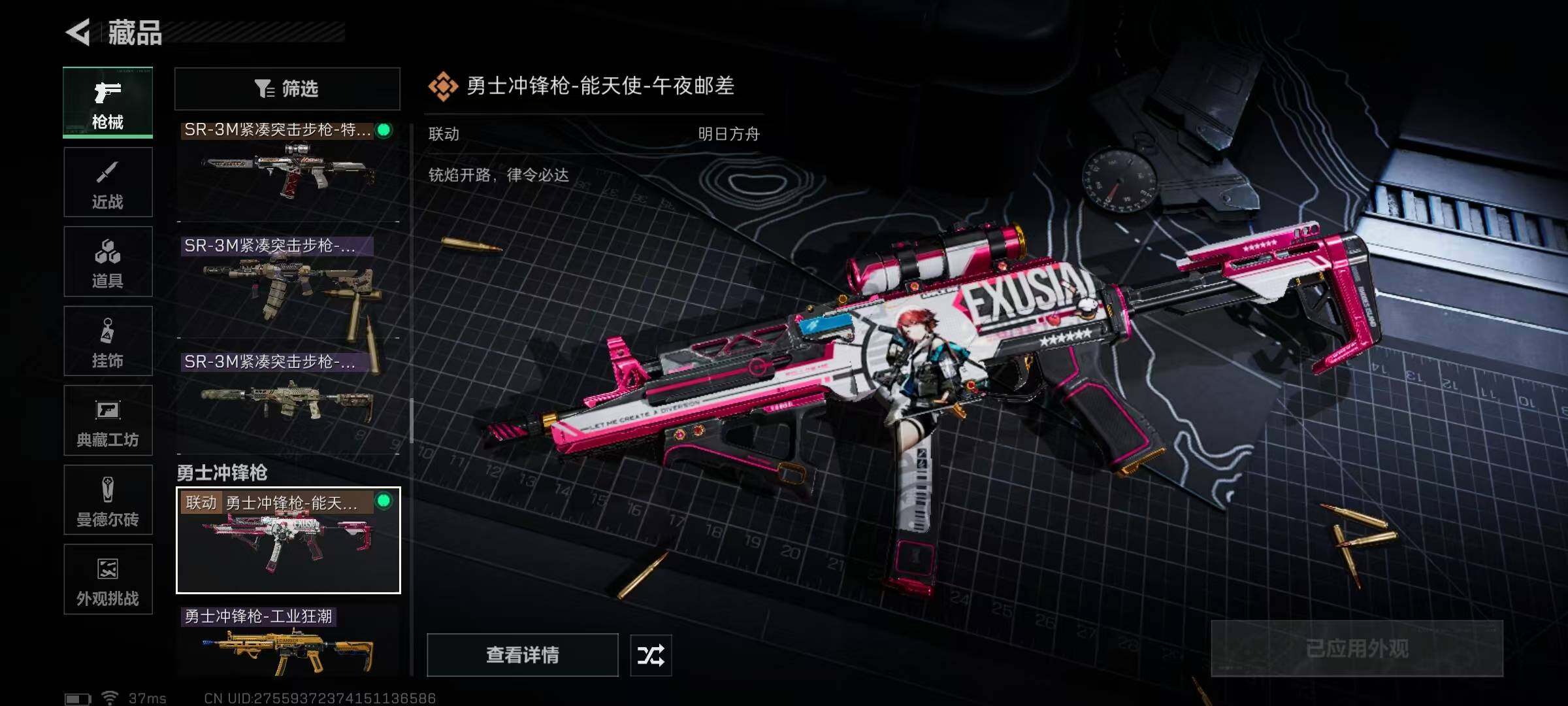 SJZEY423632三角洲行动账号详情图14