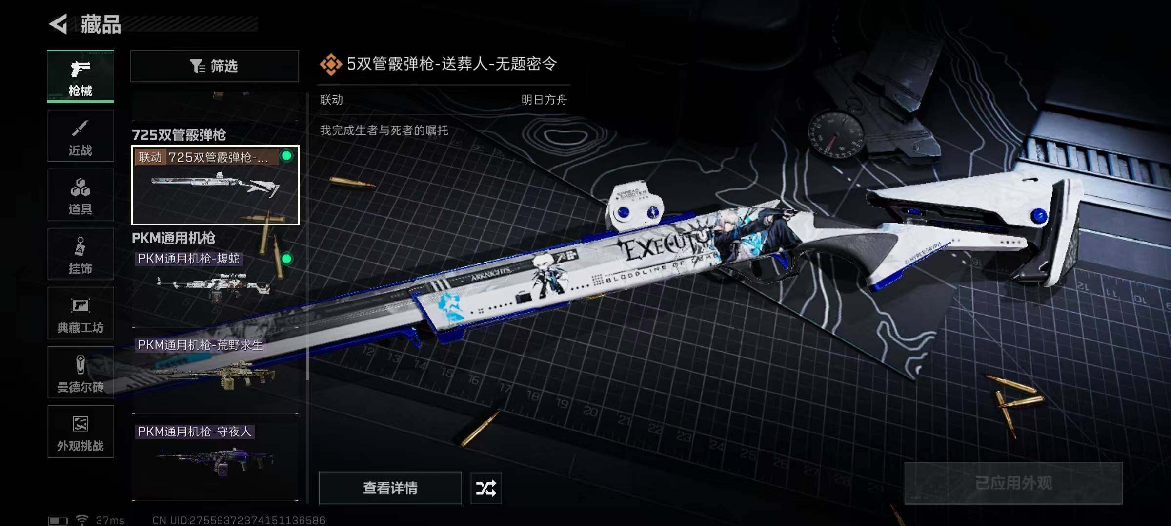 SJZEY423632三角洲行动账号详情图15