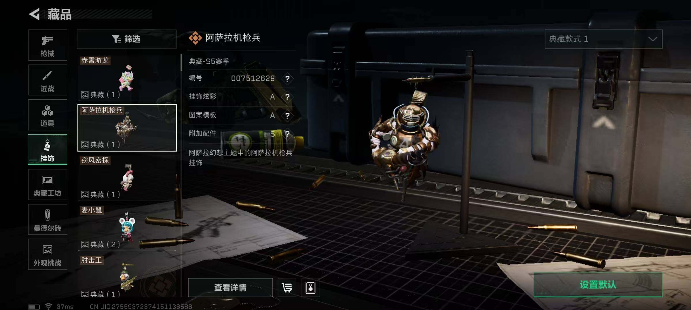 SJZEY423632三角洲行动账号详情图18