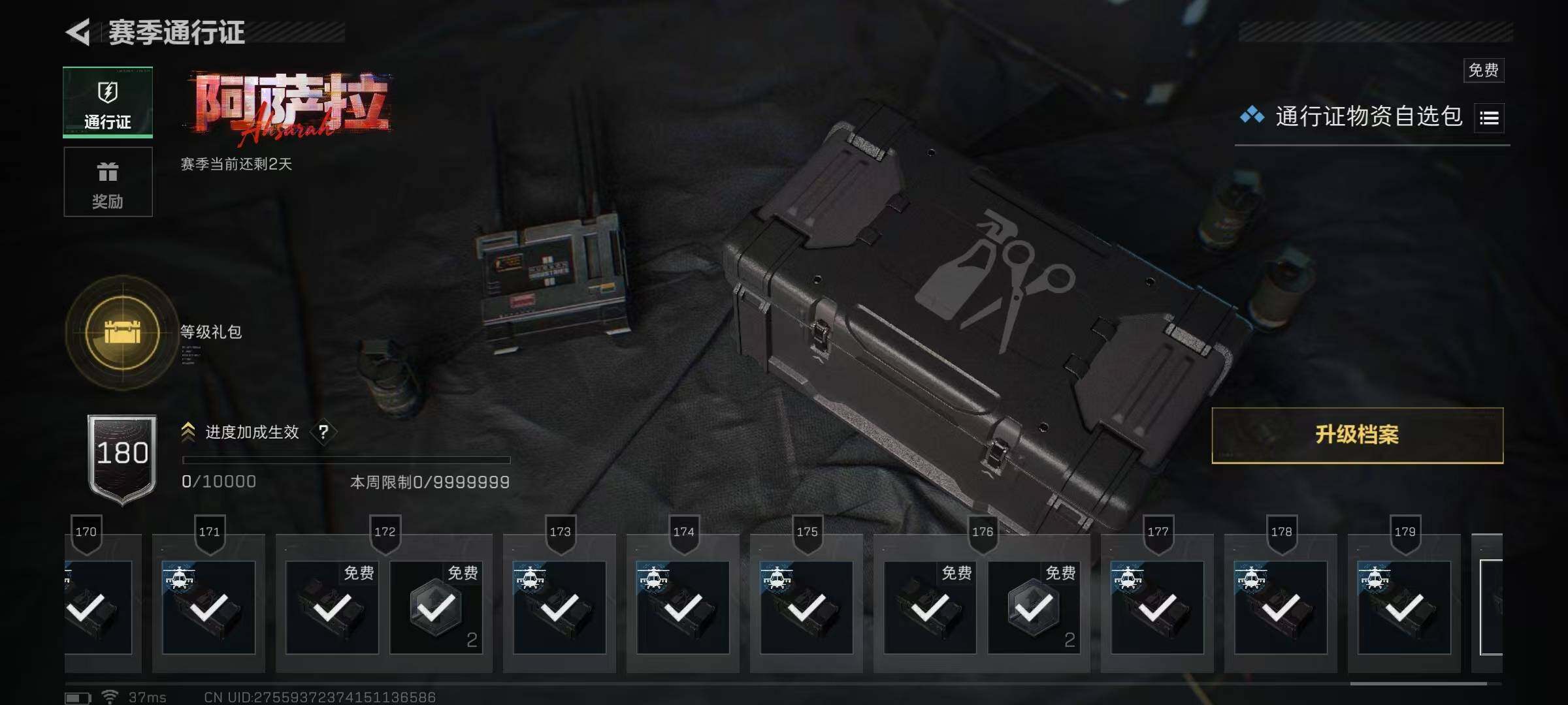 SJZEY423632三角洲行动账号详情图21