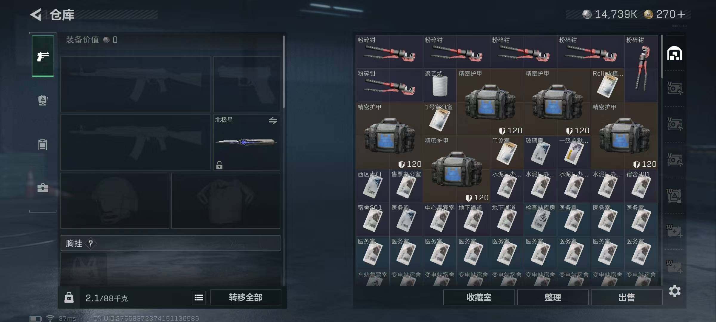 SJZEY423632三角洲行动账号详情图22