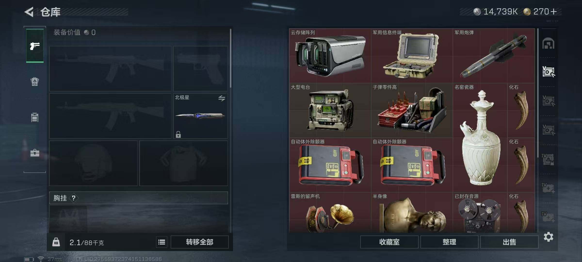 SJZEY423632三角洲行动账号详情图23