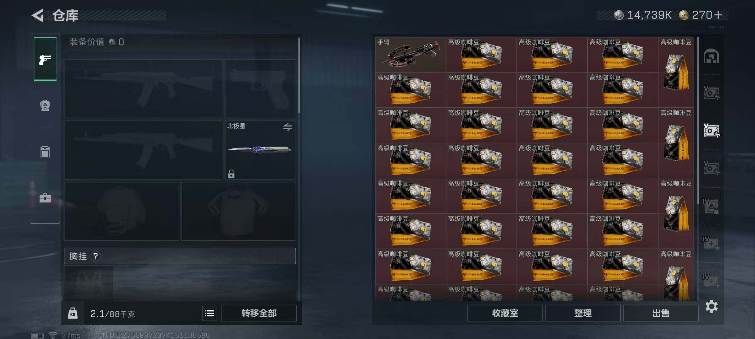 SJZEY423632三角洲行动账号详情图11