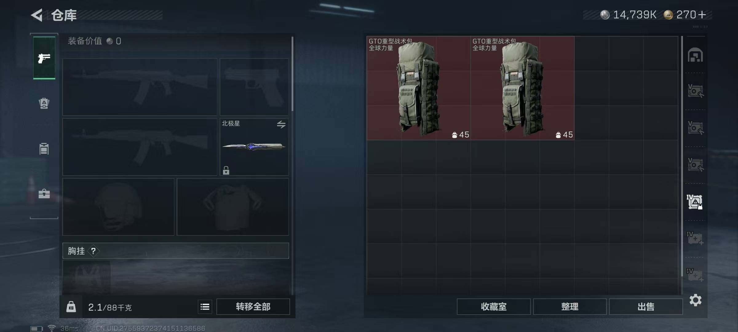 SJZEY423632三角洲行动账号详情图25