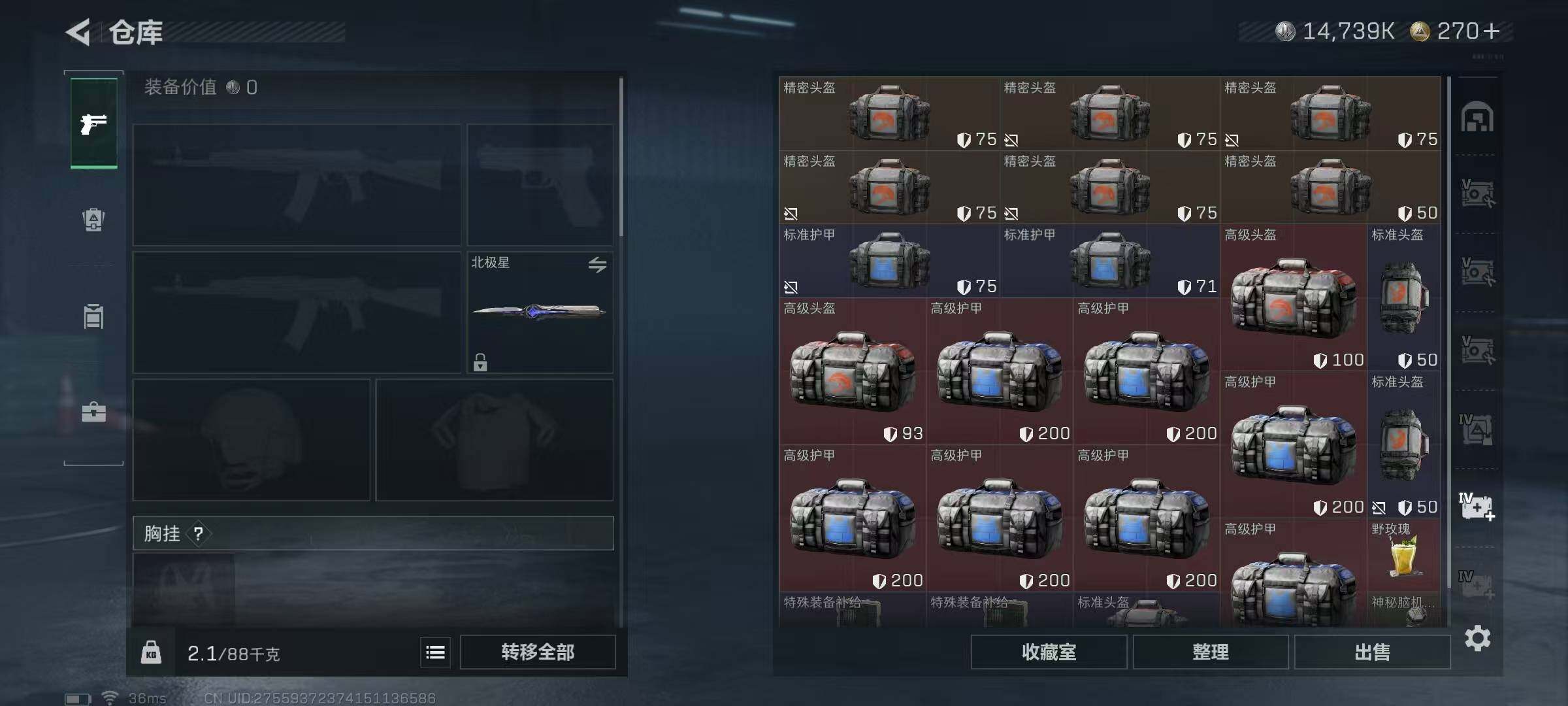 SJZEY423632三角洲行动账号详情图26