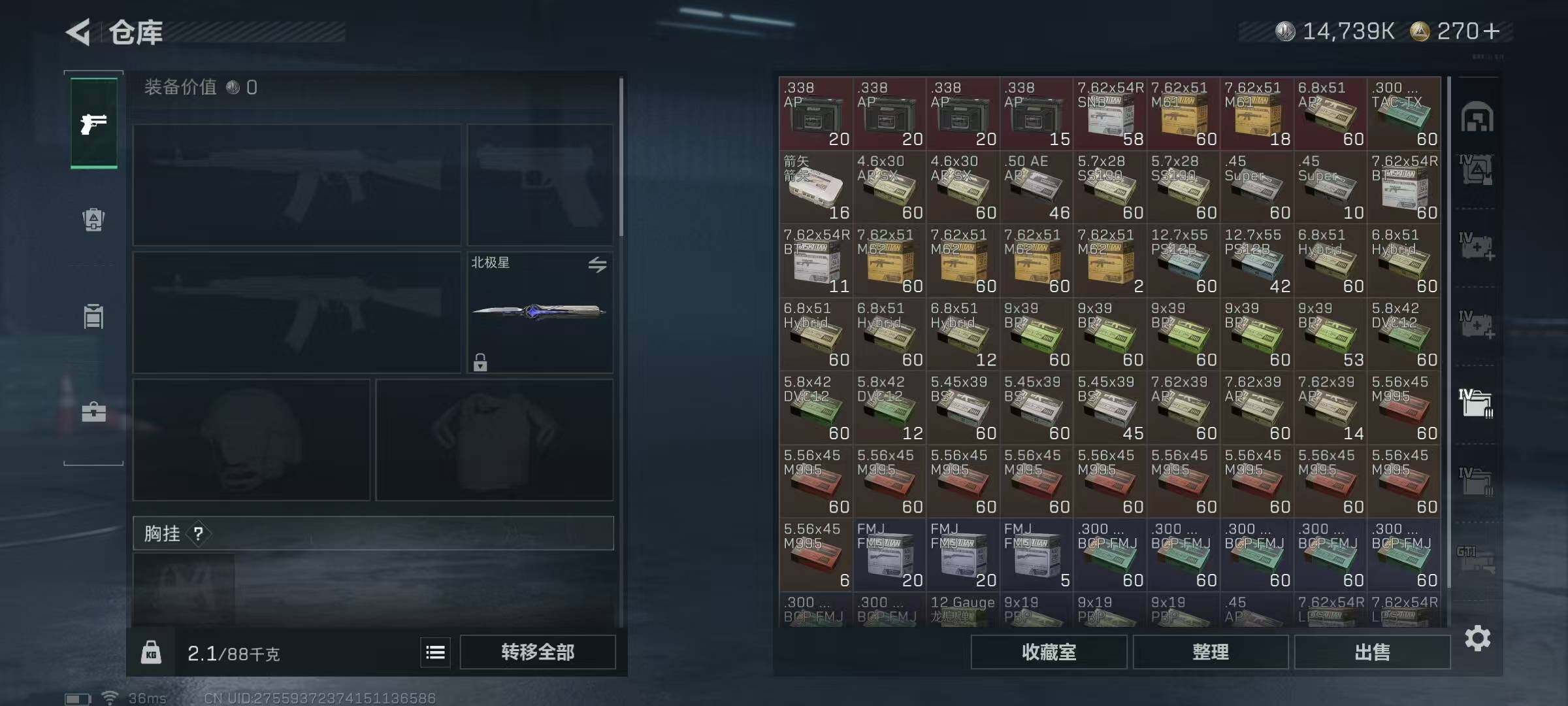 SJZEY423632三角洲行动账号详情图28