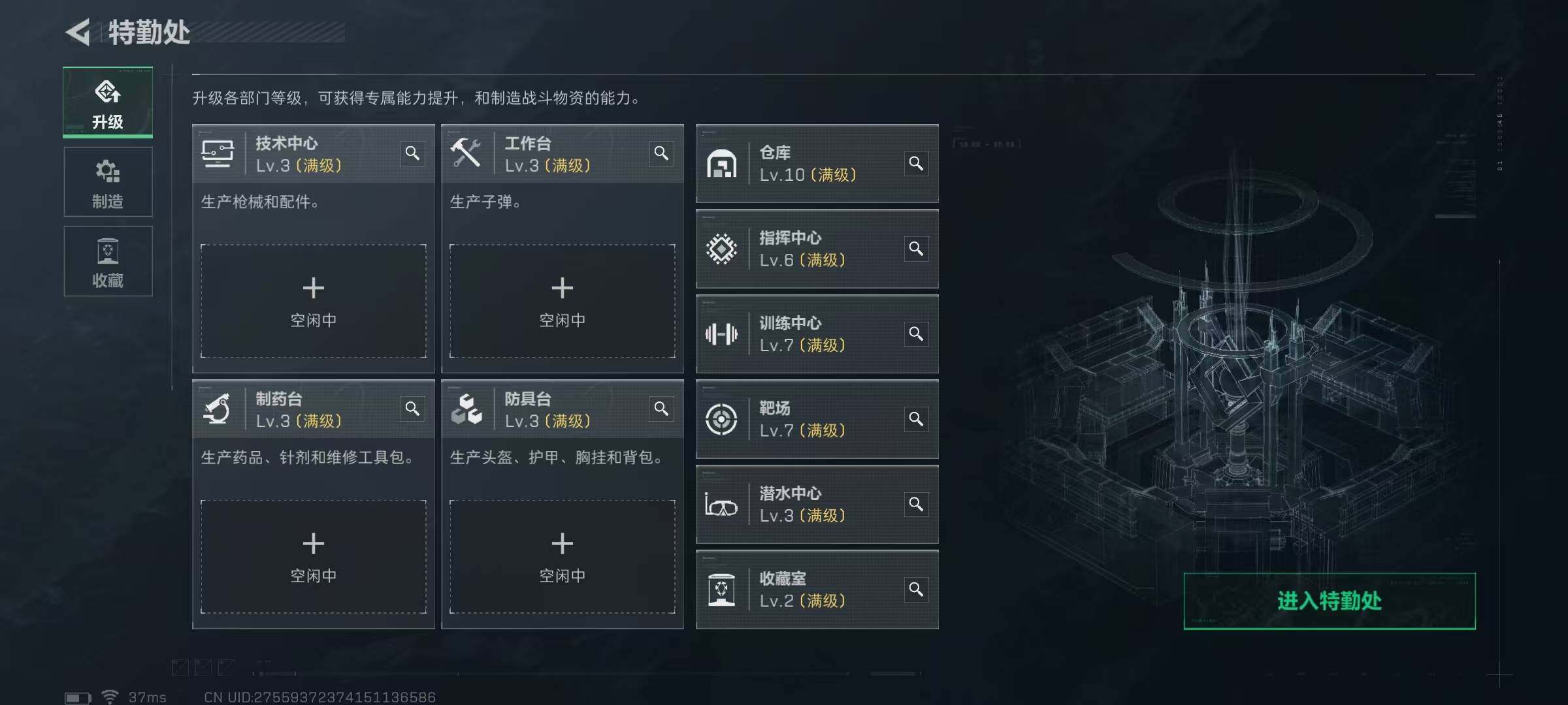 SJZEY423632三角洲行动账号详情图30