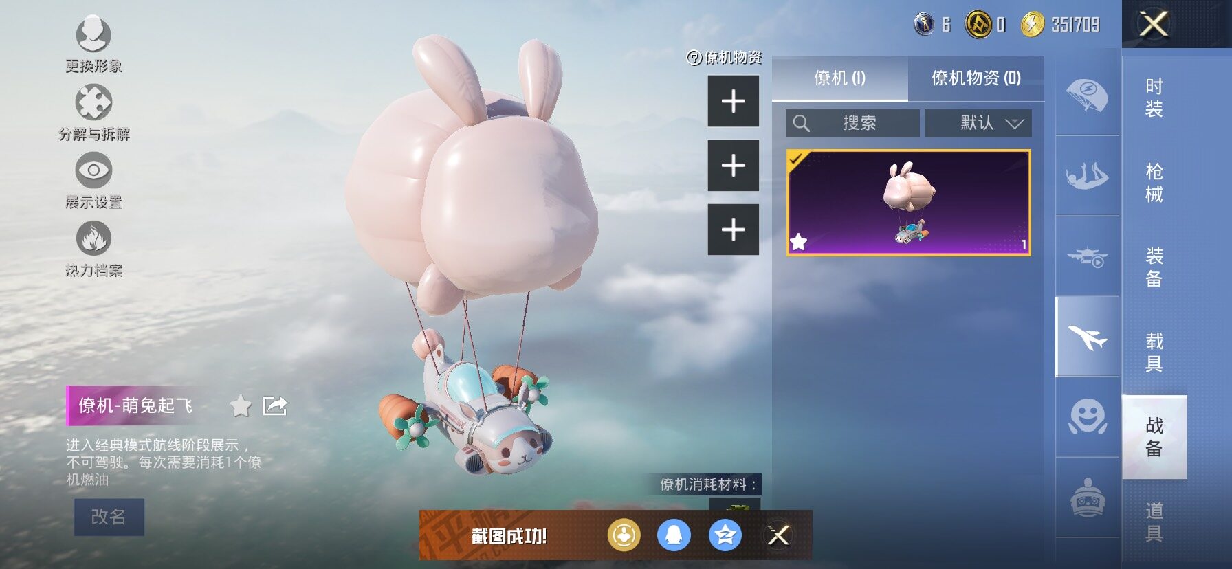 HPCMW445757和平精英账号详情图16