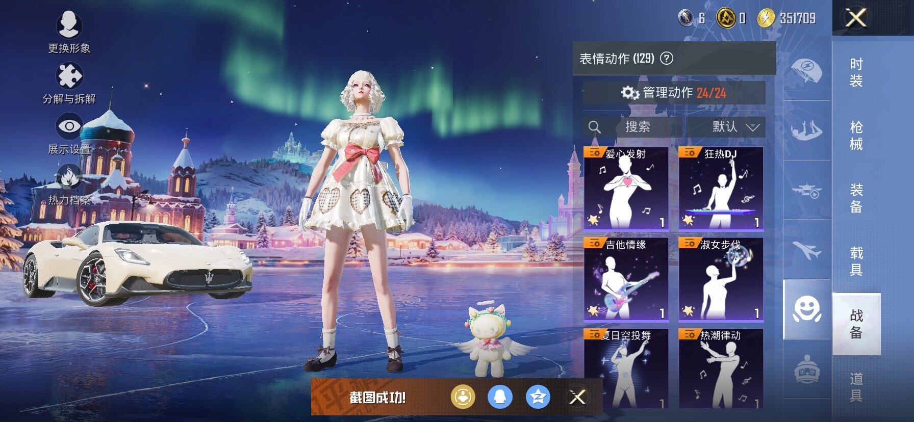 HPCMW445757和平精英账号详情图17