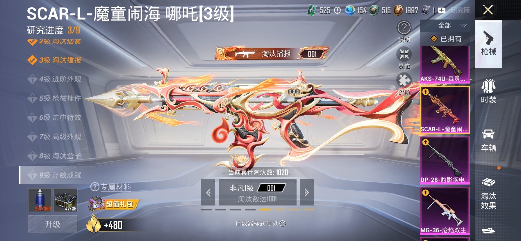 HPCMW445757和平精英账号详情图19