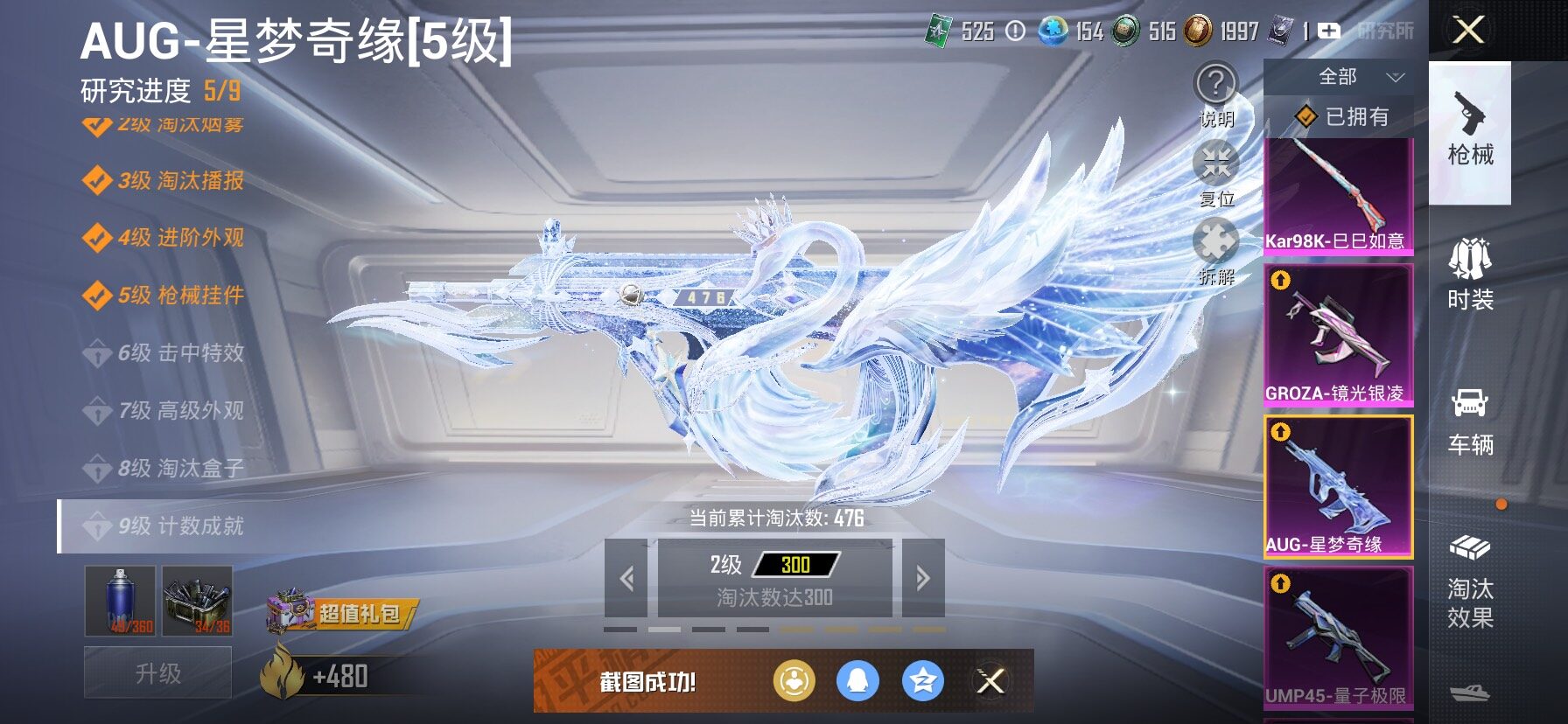 HPCMW445757和平精英账号详情图22