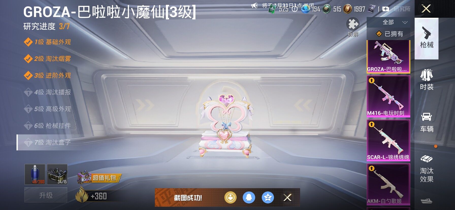 HPCMW445757和平精英账号详情图23