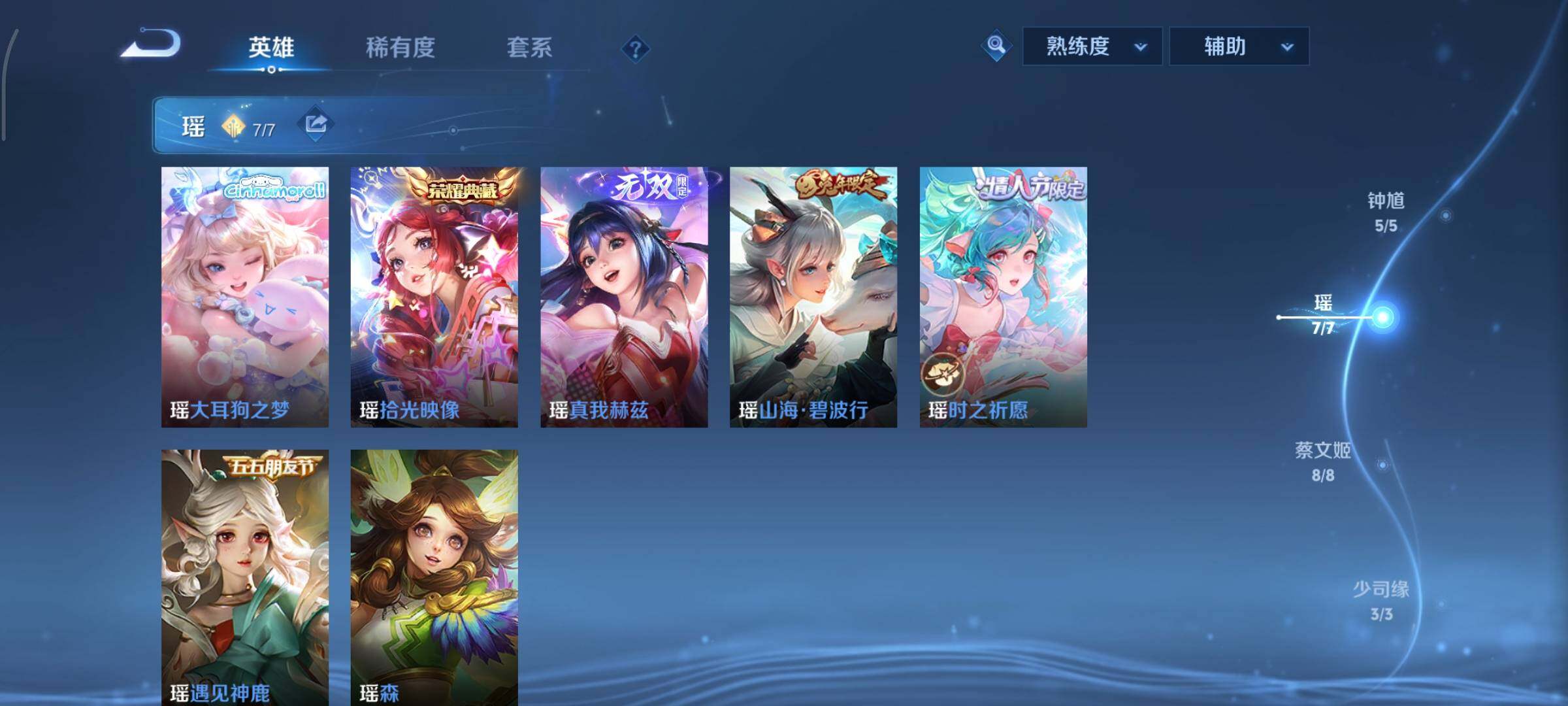 WZCMY492868王者荣耀账号详情图12