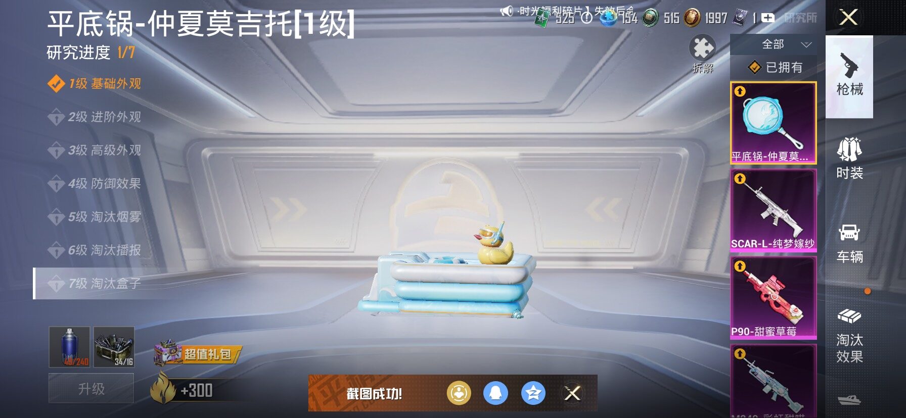 HPCMW445757和平精英账号详情图24