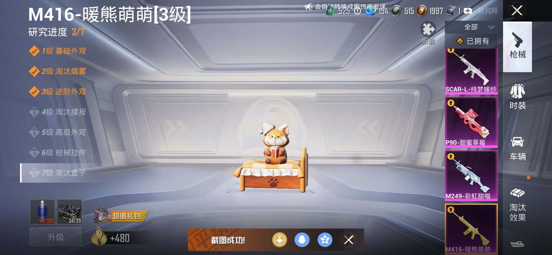 HPCMW445757和平精英账号详情图25