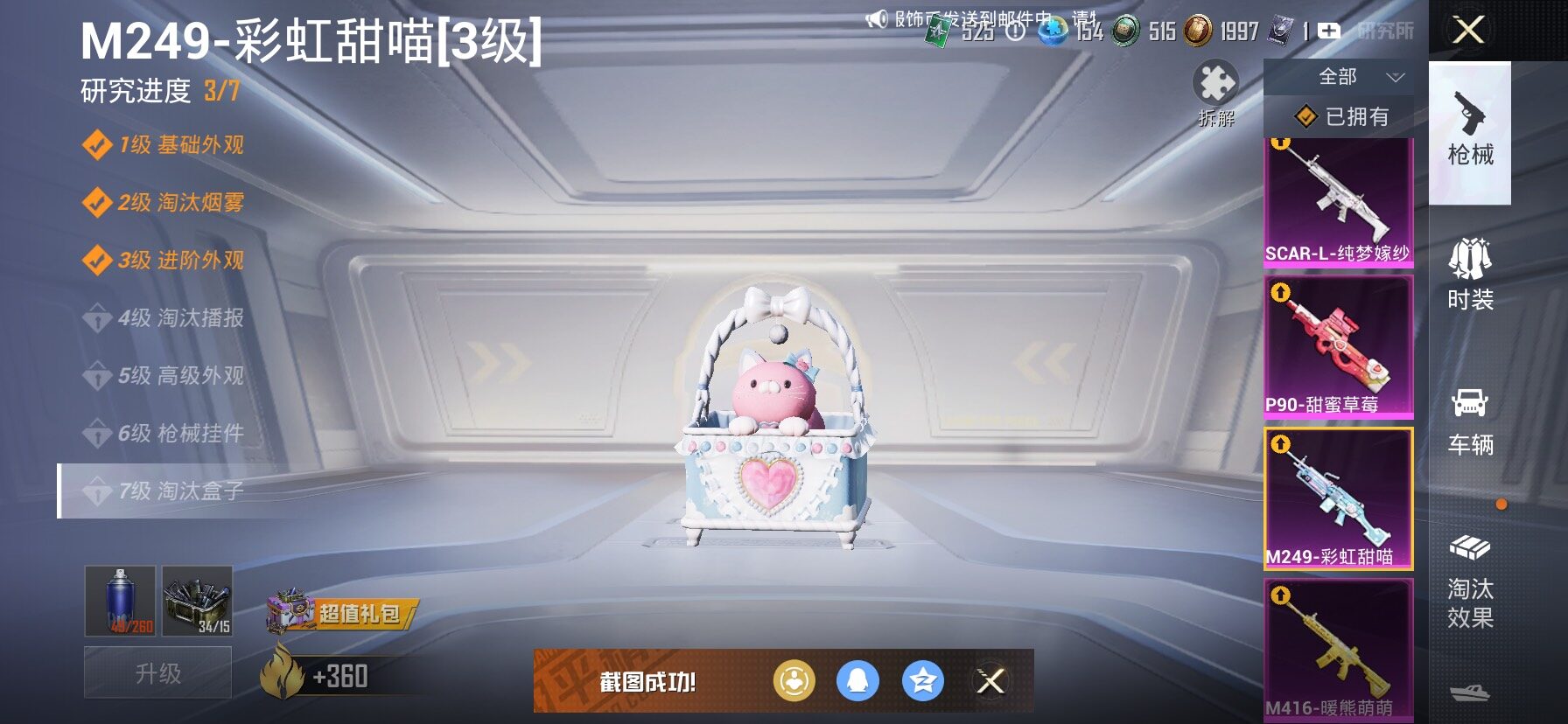 HPCMW445757和平精英账号详情图27