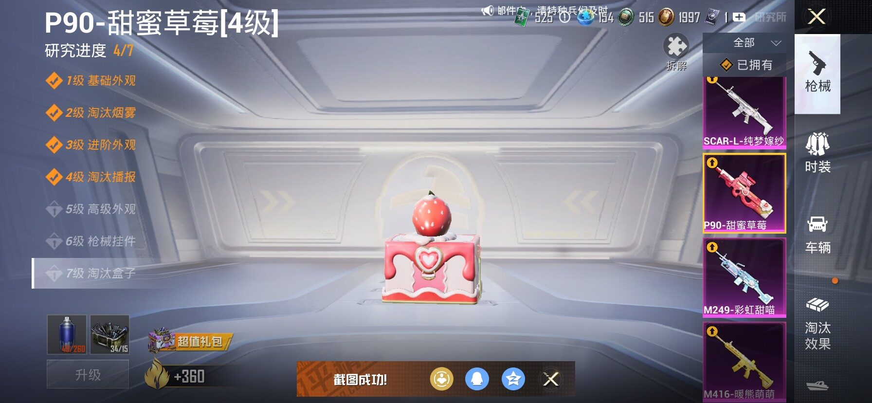 HPCMW445757和平精英账号详情图26