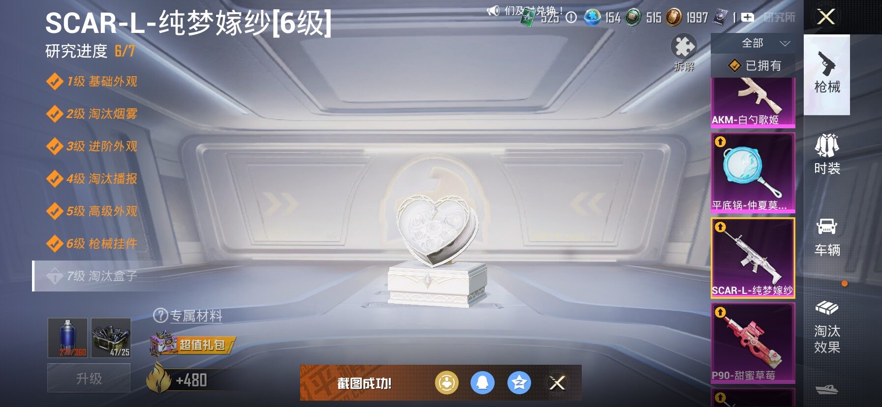 HPCMW445757和平精英账号详情图28