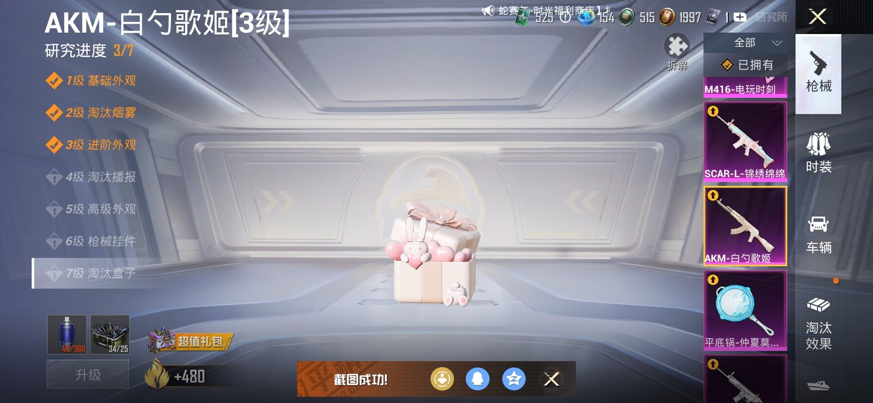 HPCMW445757和平精英账号详情图29