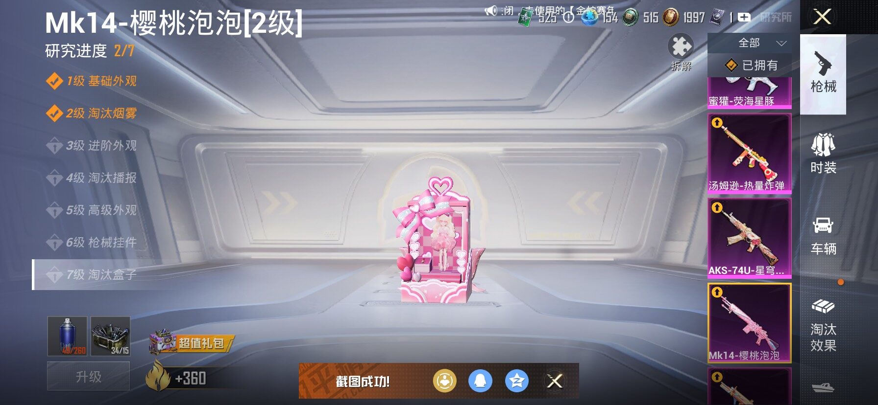 HPCMW445757和平精英账号详情图30