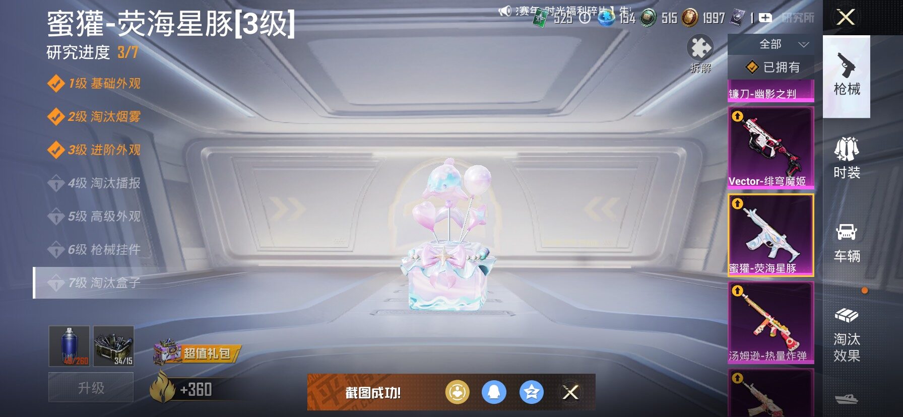 HPCMW445757和平精英账号详情图31