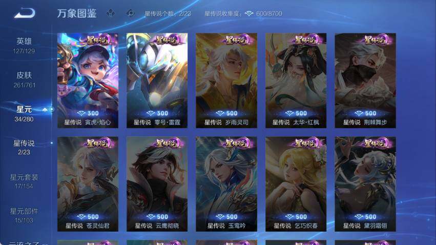 WZCMW4114777王者荣耀账号详情图10