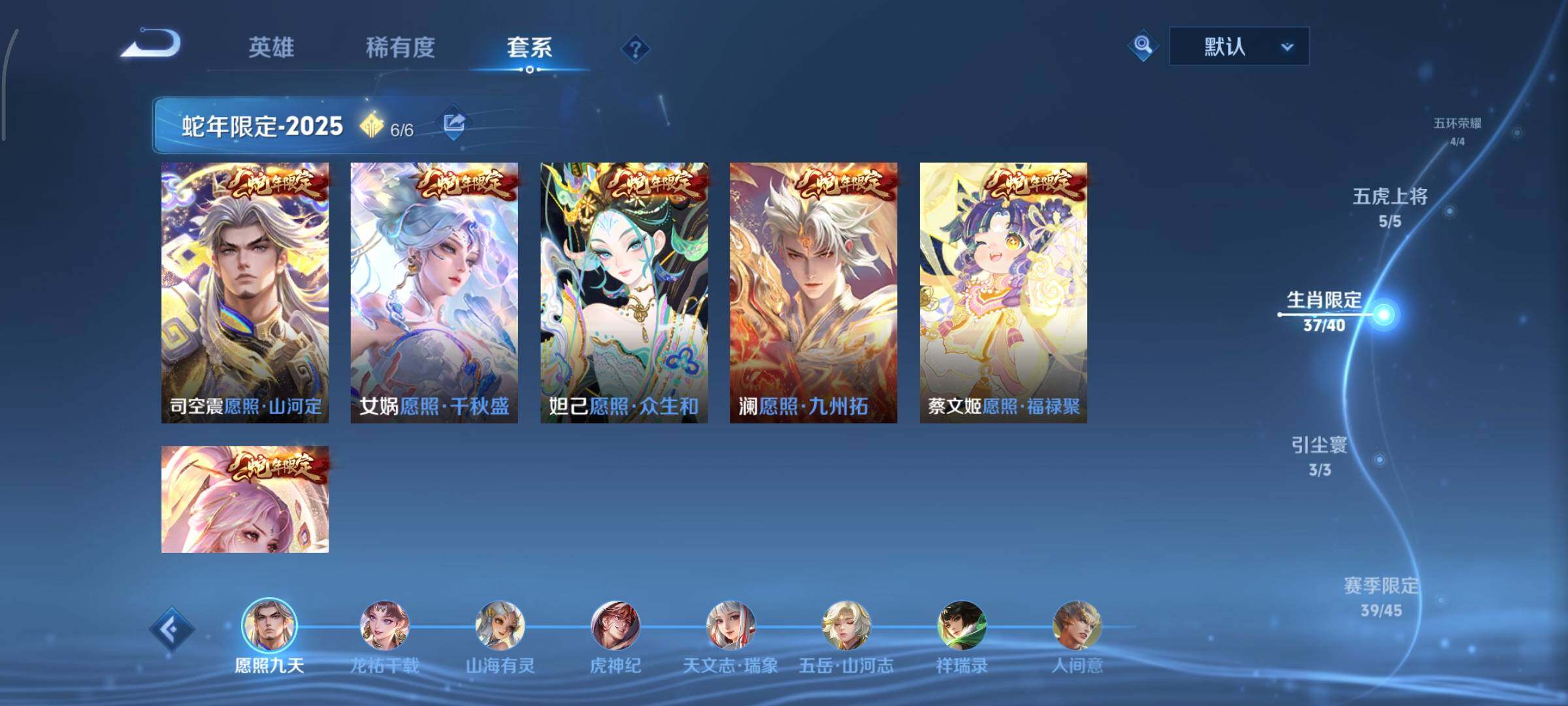 WZCMY492868王者荣耀账号详情图7