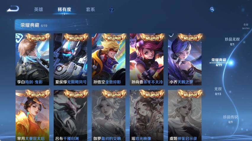 WZCMW4114777王者荣耀账号详情图12