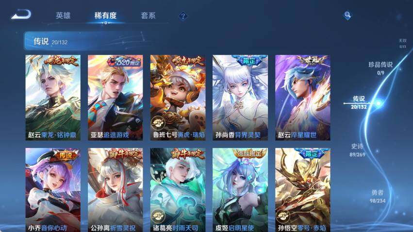 WZCMW4114777王者荣耀账号详情图13