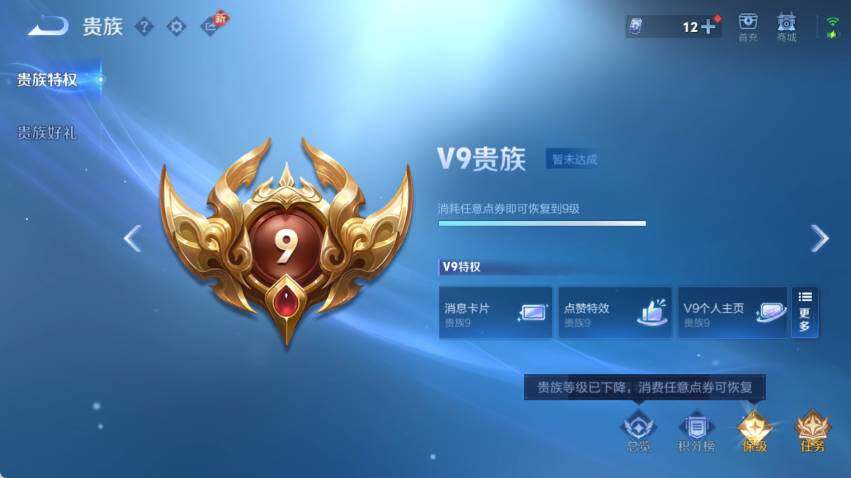 WZCMW4114777王者荣耀账号详情图15