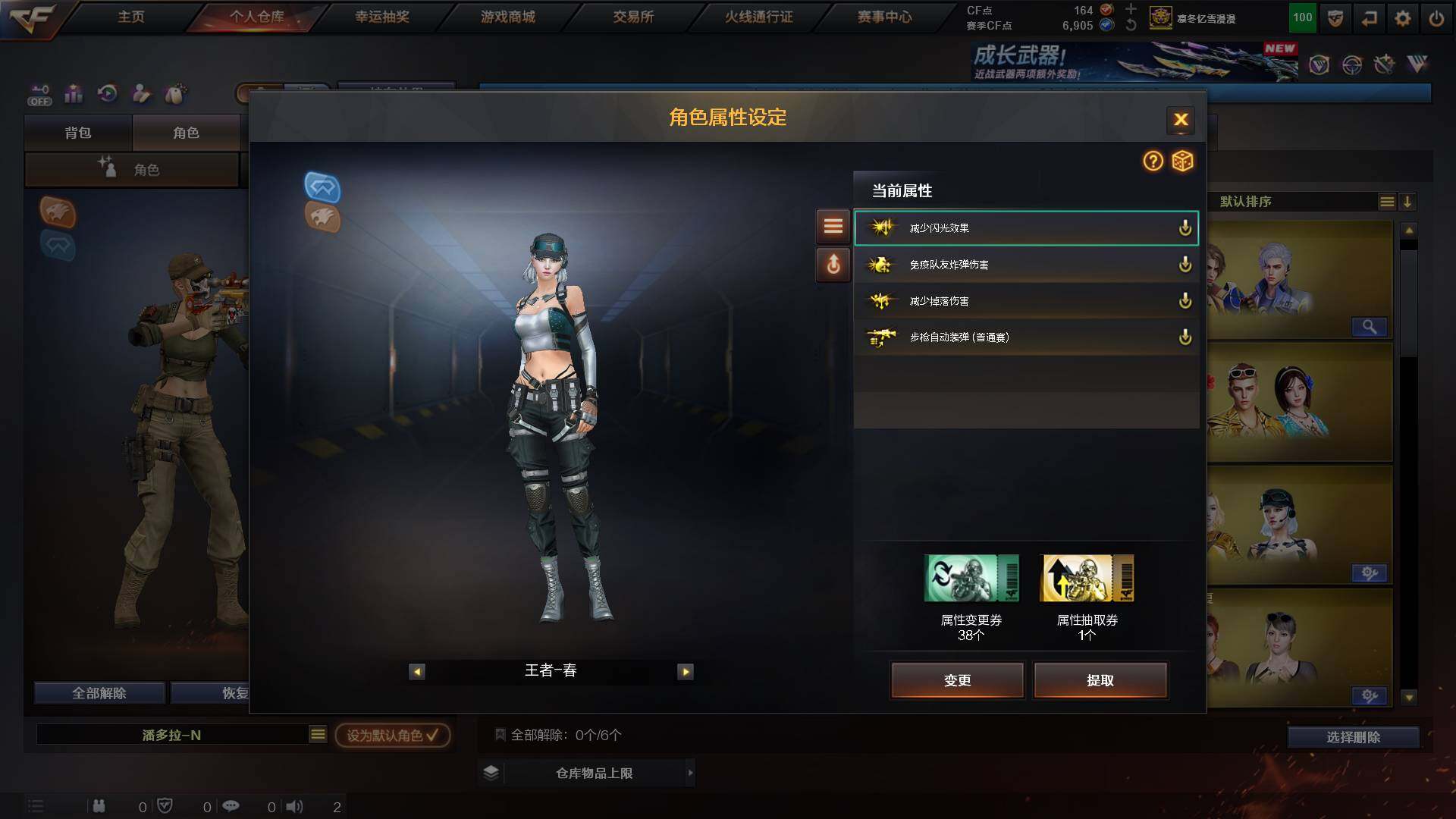 CFCMW422340穿越火线账号详情图9