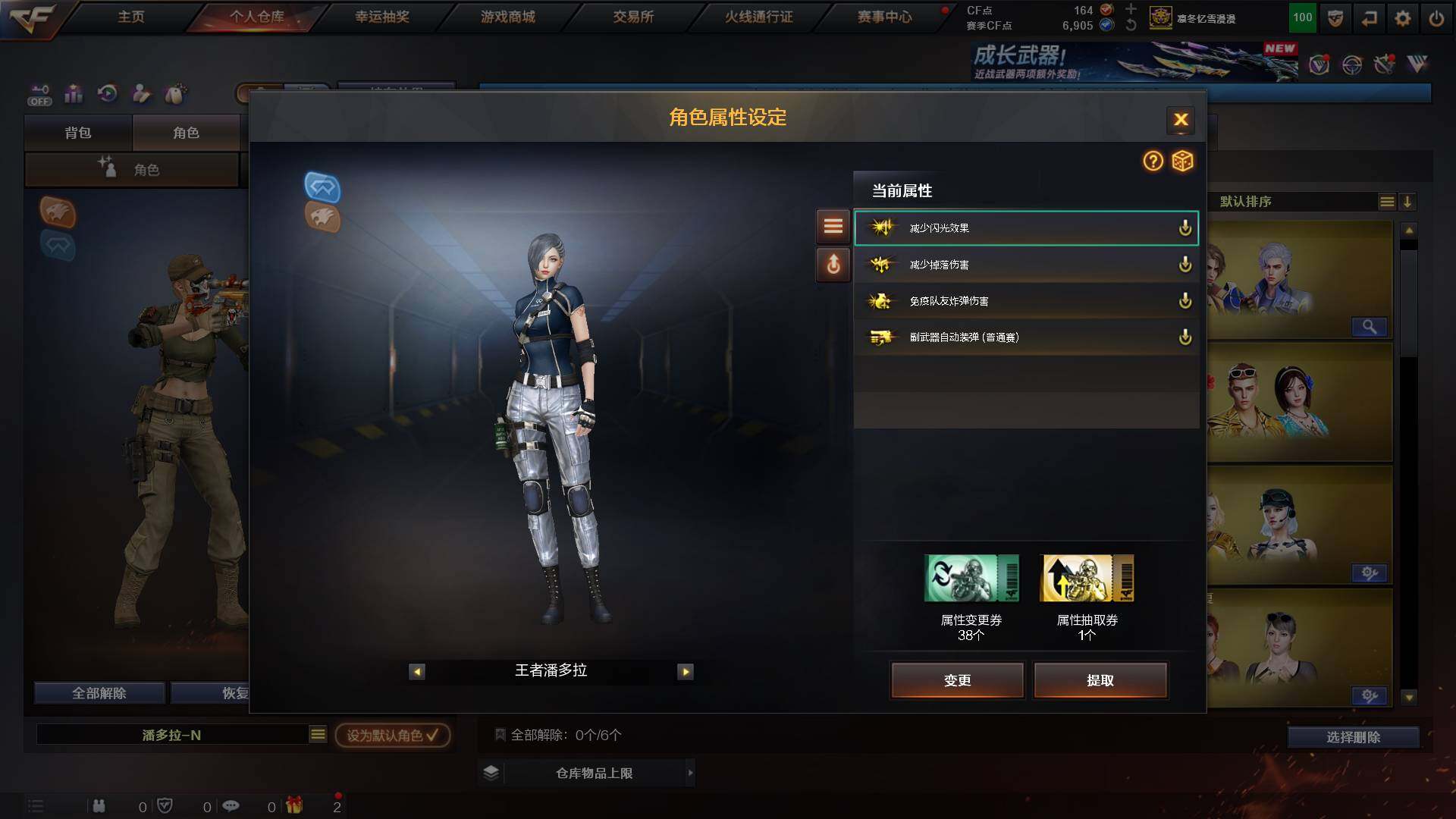 CFCMW422340穿越火线账号详情图11