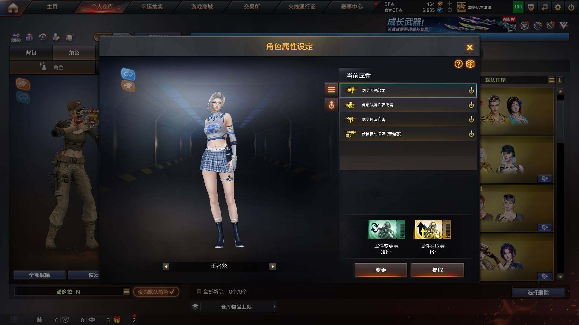 CFCMW422340穿越火线账号详情图12