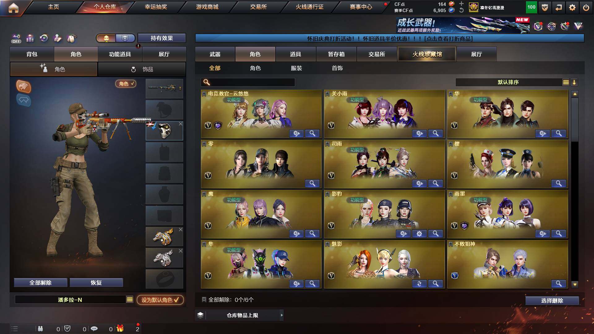 CFCMW422340穿越火线账号详情图13