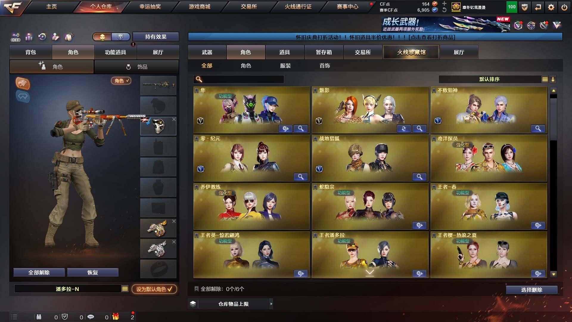 CFCMW422340穿越火线账号详情图14