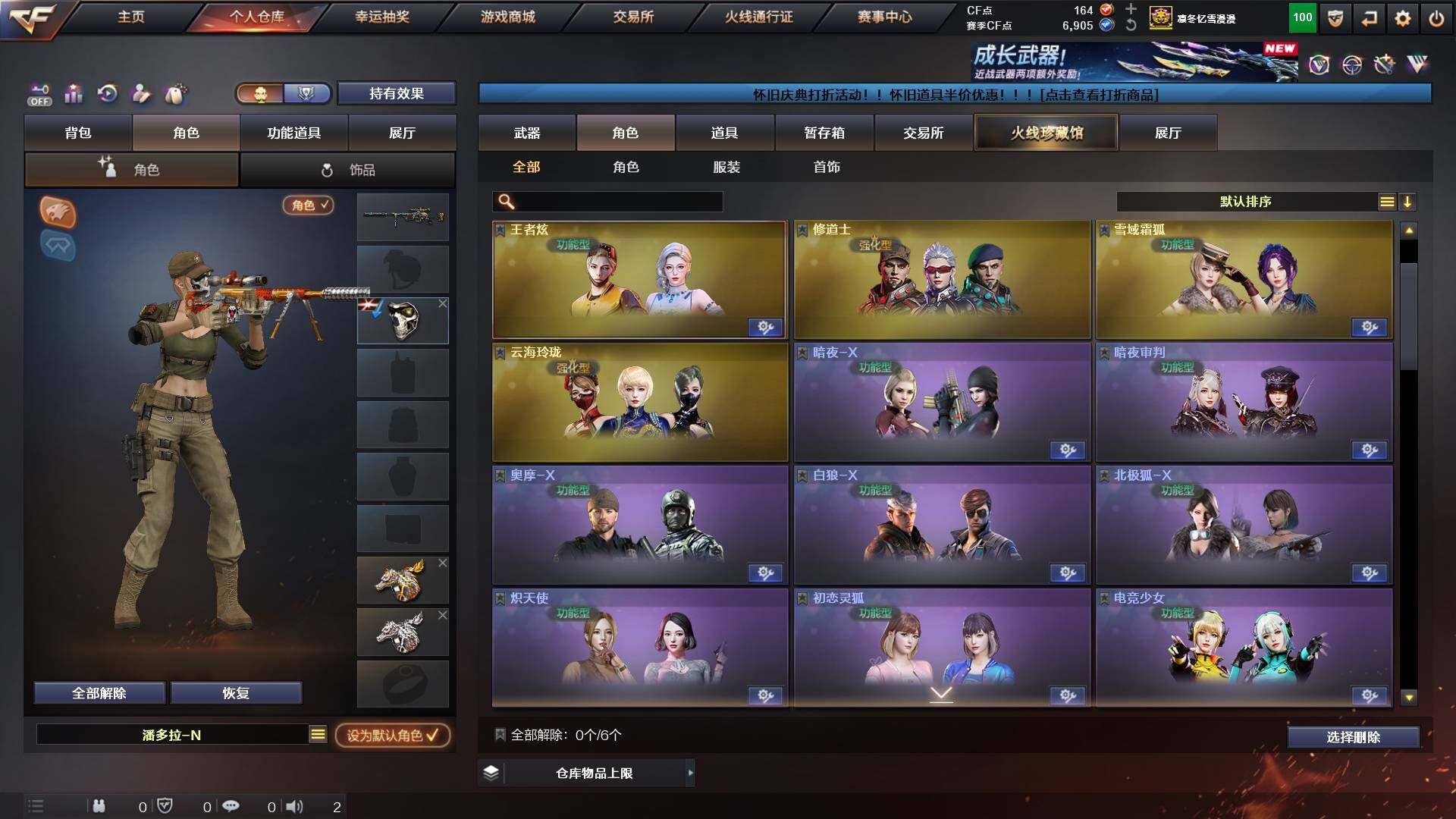 CFCMW422340穿越火线账号详情图15