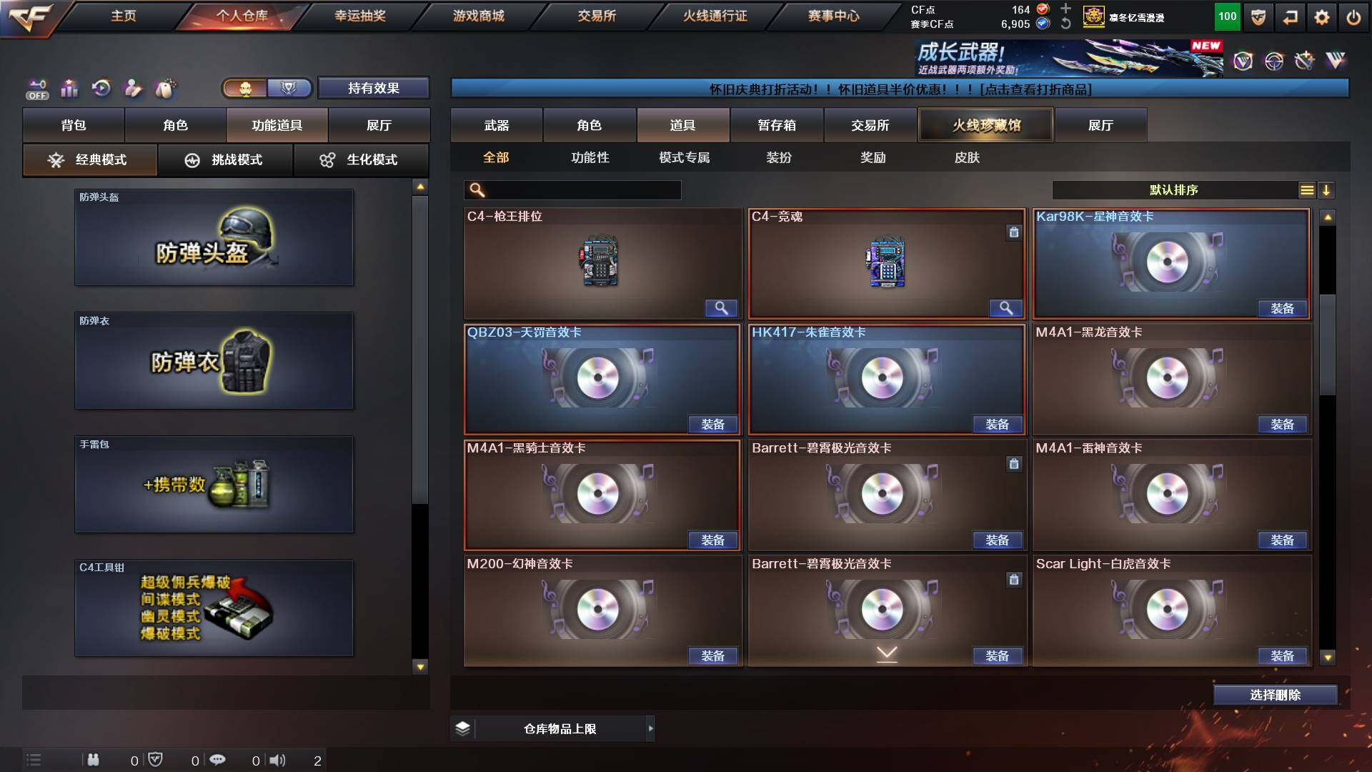 CFCMW422340穿越火线账号详情图16