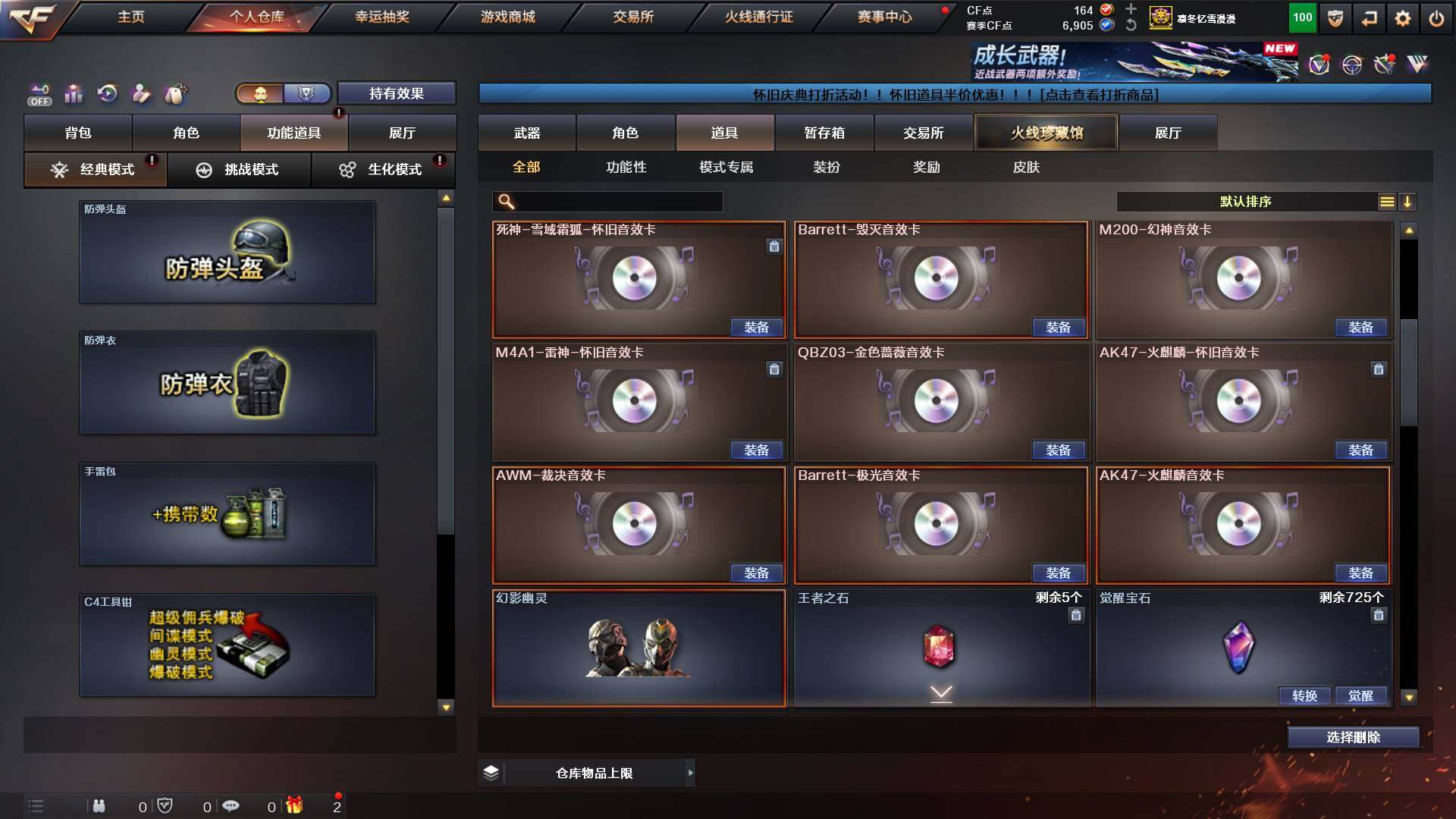 CFCMW422340穿越火线账号详情图17