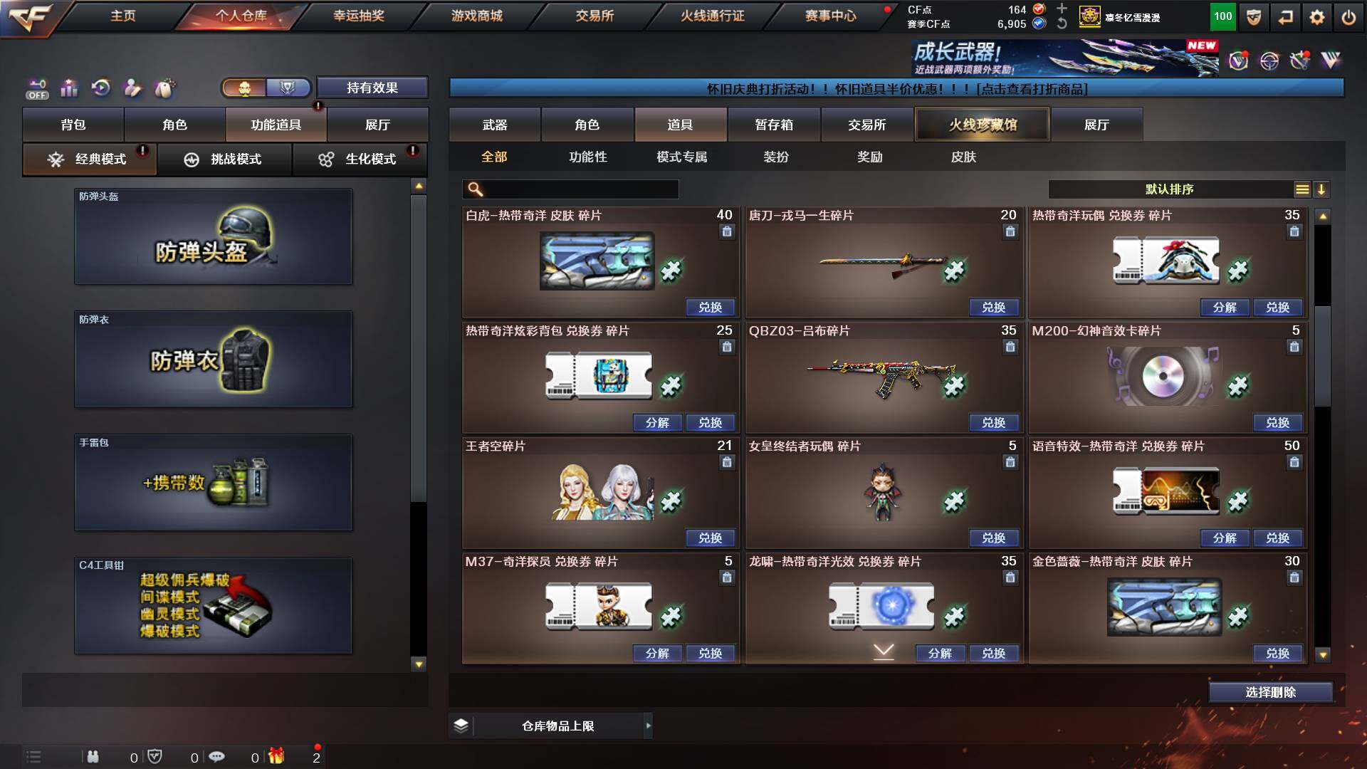 CFCMW422340穿越火线账号详情图18