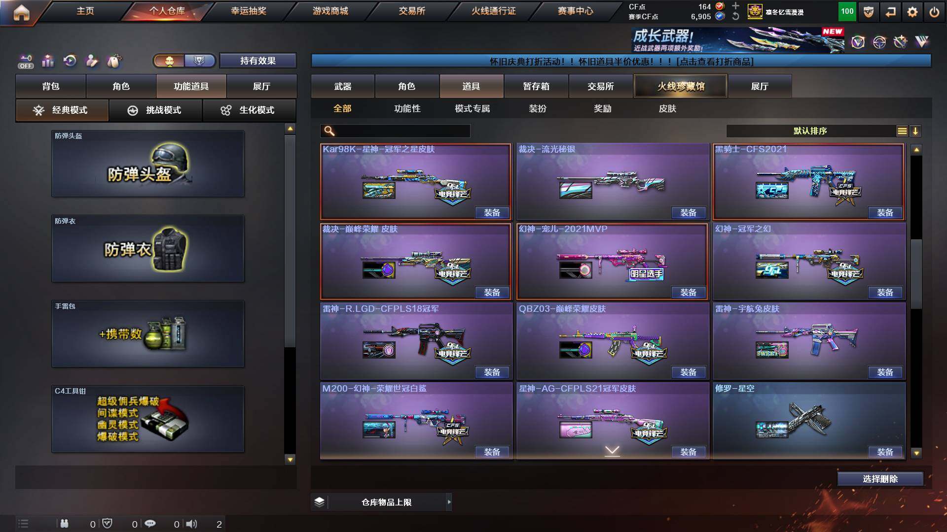 CFCMW422340穿越火线账号详情图21