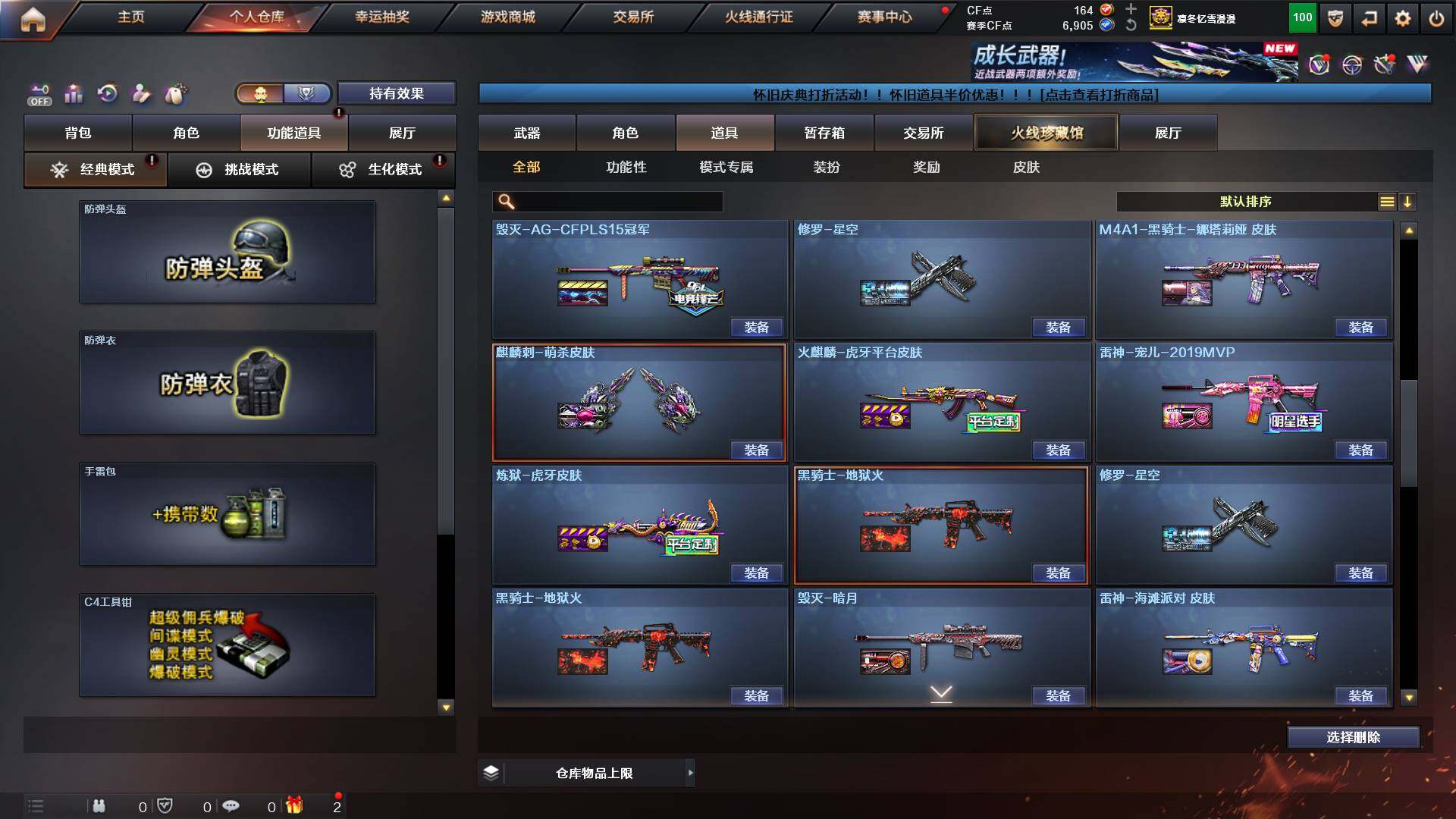 CFCMW422340穿越火线账号详情图23