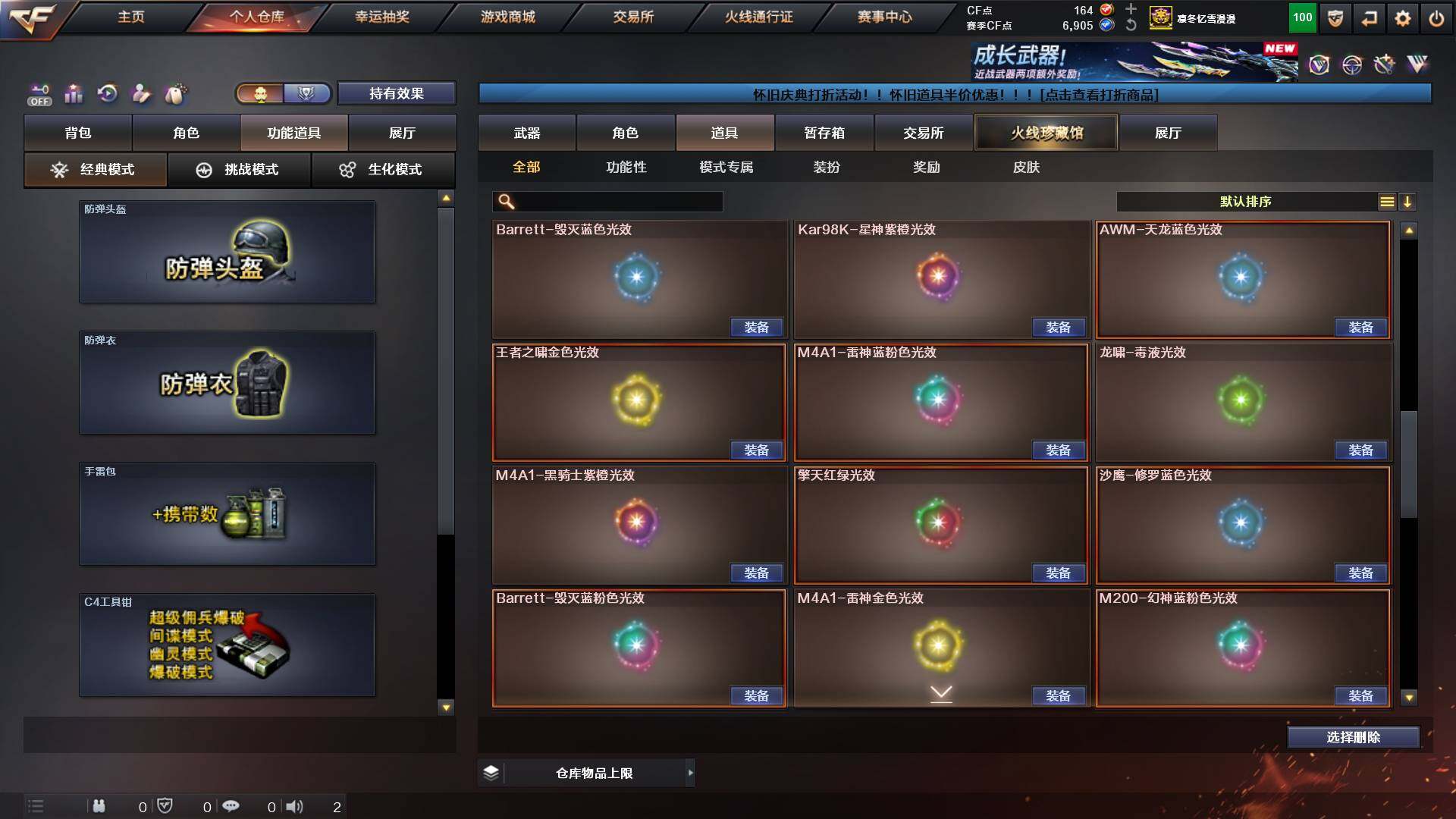 CFCMW422340穿越火线账号详情图28