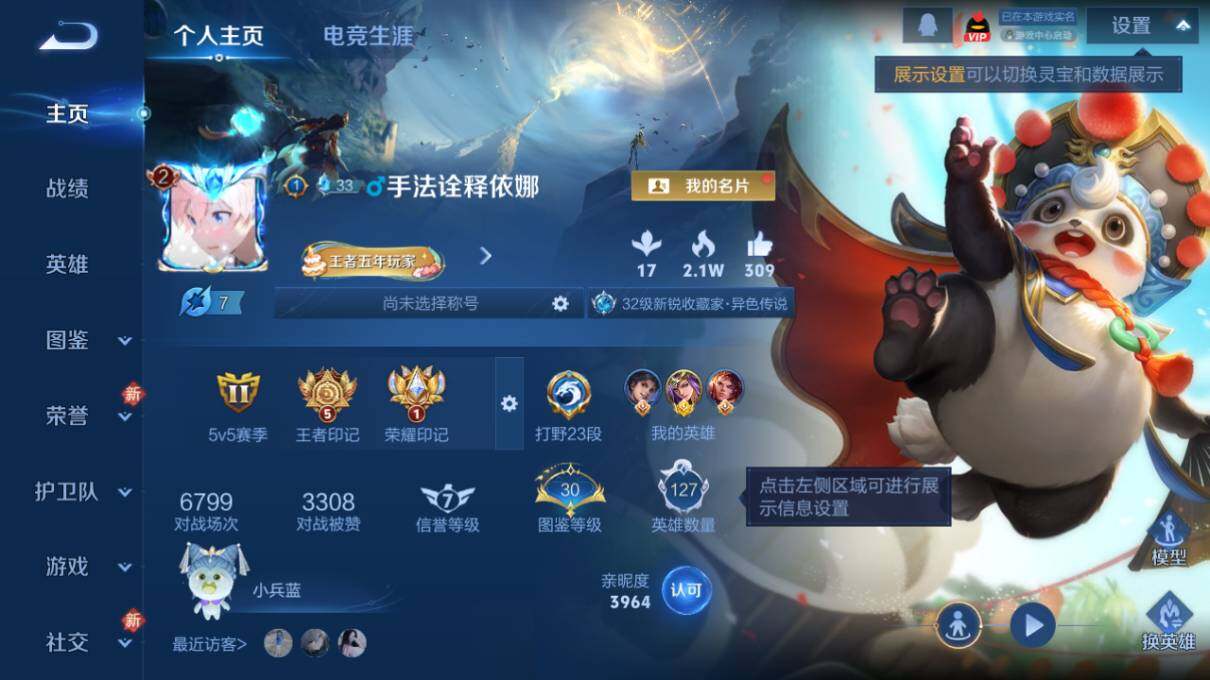 WZLX4112975王者荣耀账号详情图6 WZLX4112975王者荣耀账号详情图6