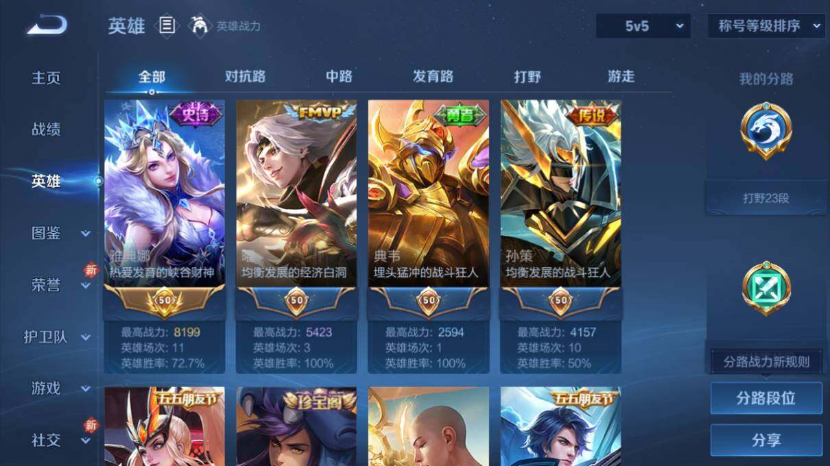 WZLX4112975王者荣耀账号详情图7 WZLX4112975王者荣耀账号详情图7