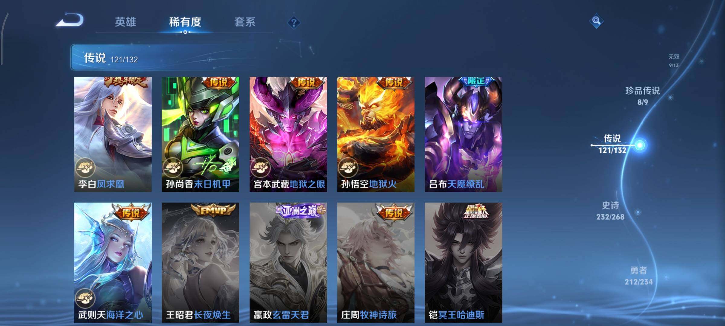 WZCMY492868王者荣耀账号详情图18