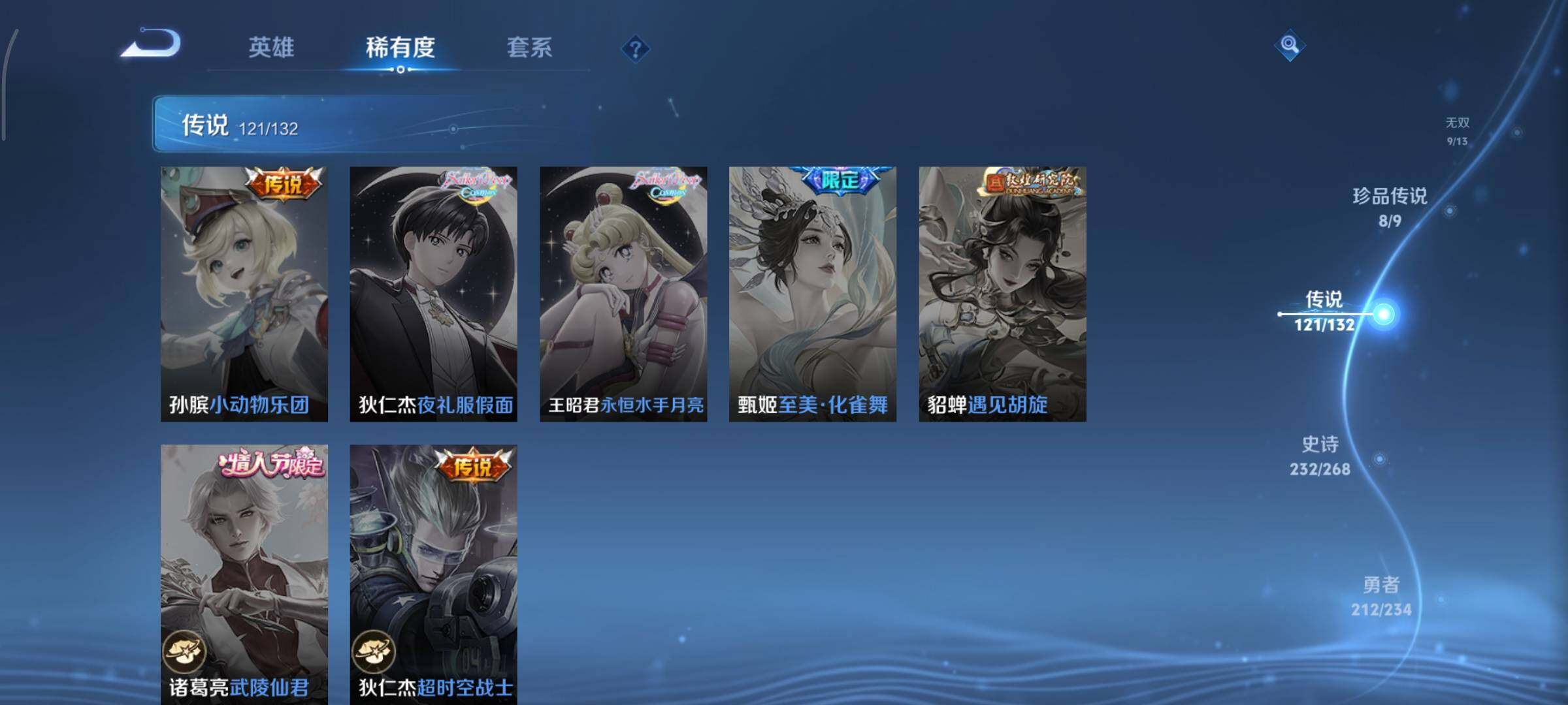 WZCMY492868王者荣耀账号详情图19